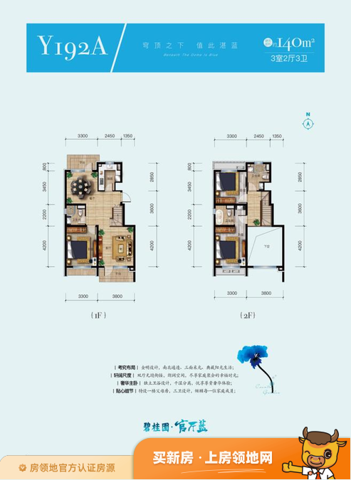 碧桂园官厅蓝户型图3室2厅3卫