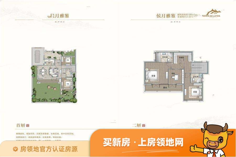 蓝城北京桃李春风户型图5室2厅3卫