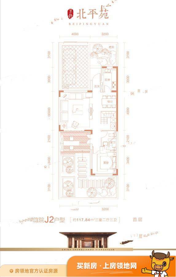 京科北平苑户型图3室2厅3卫