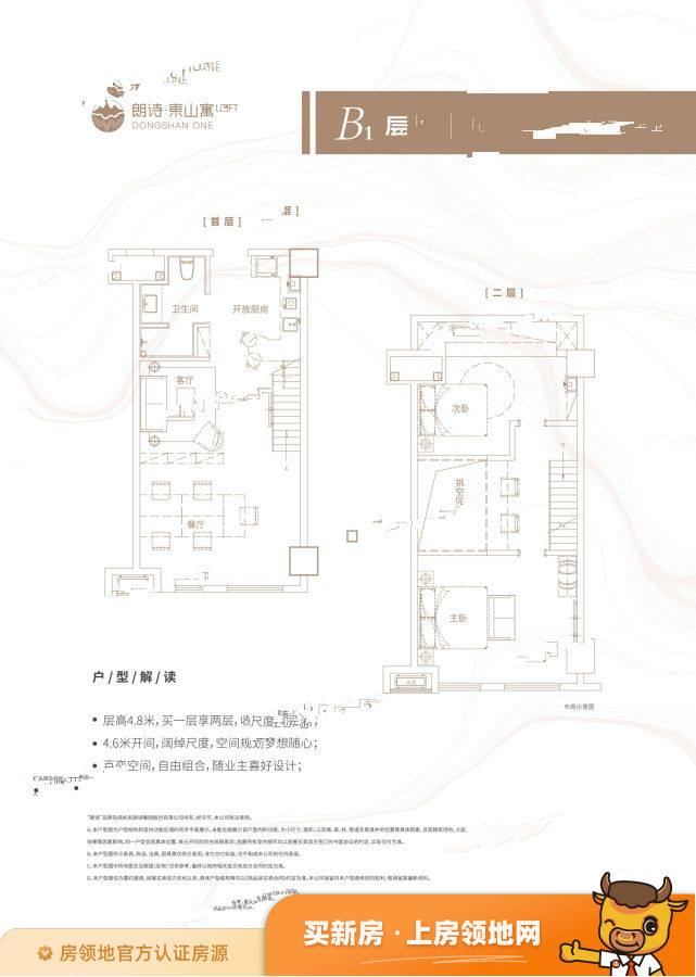 朗诗东山樾户型图2室2厅1卫