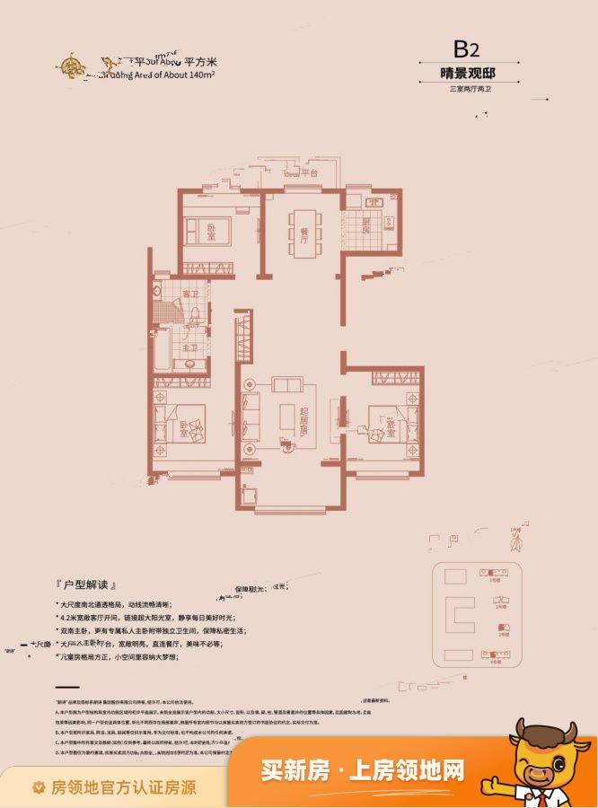 朗诗东山樾户型图3室2厅2卫