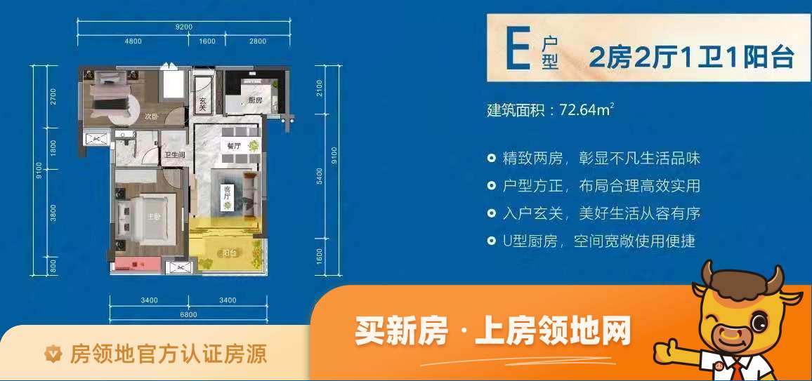 中国铁建国际城户型图2室2厅1卫