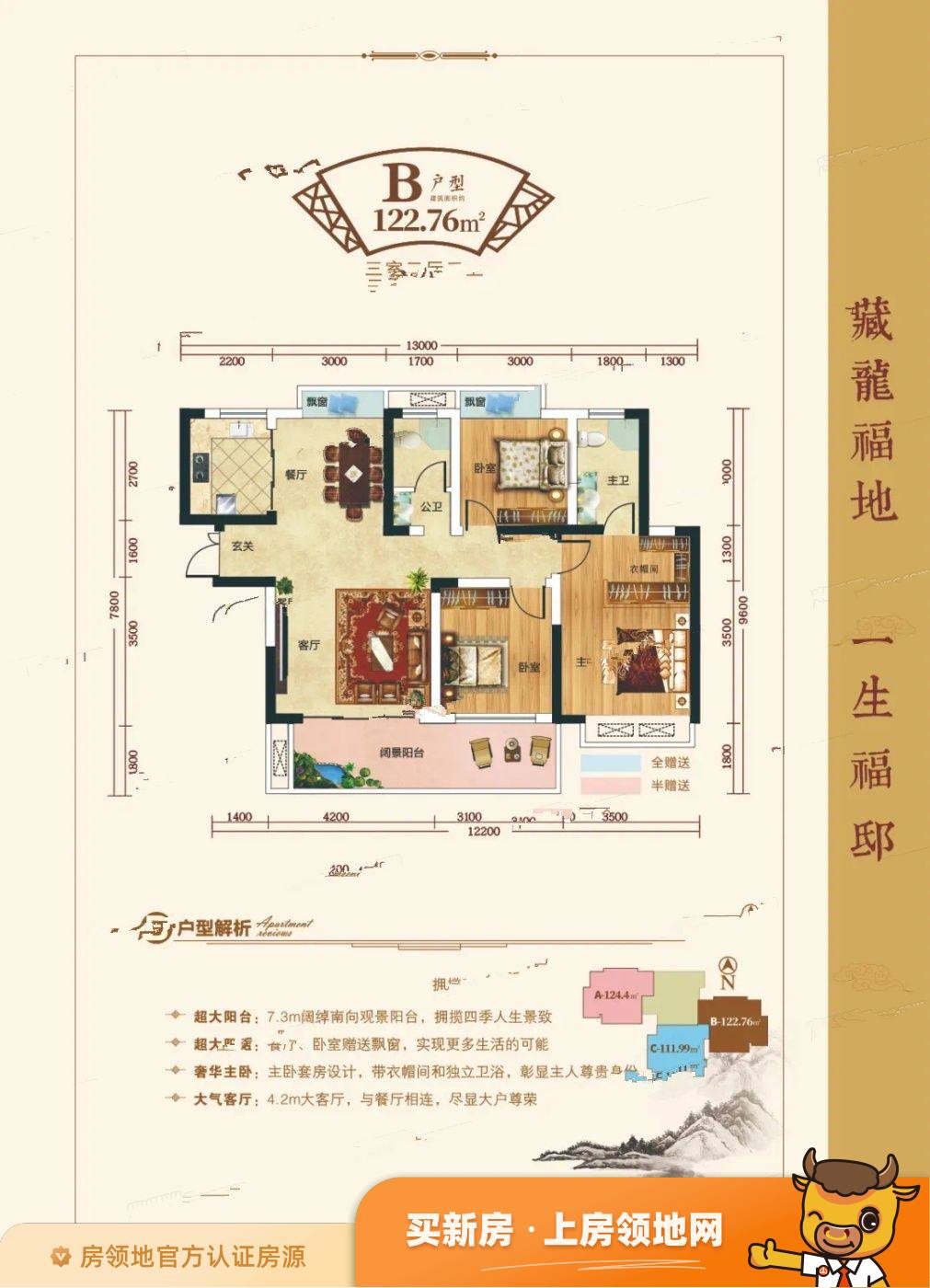 湘坤藏龙福邸户型图