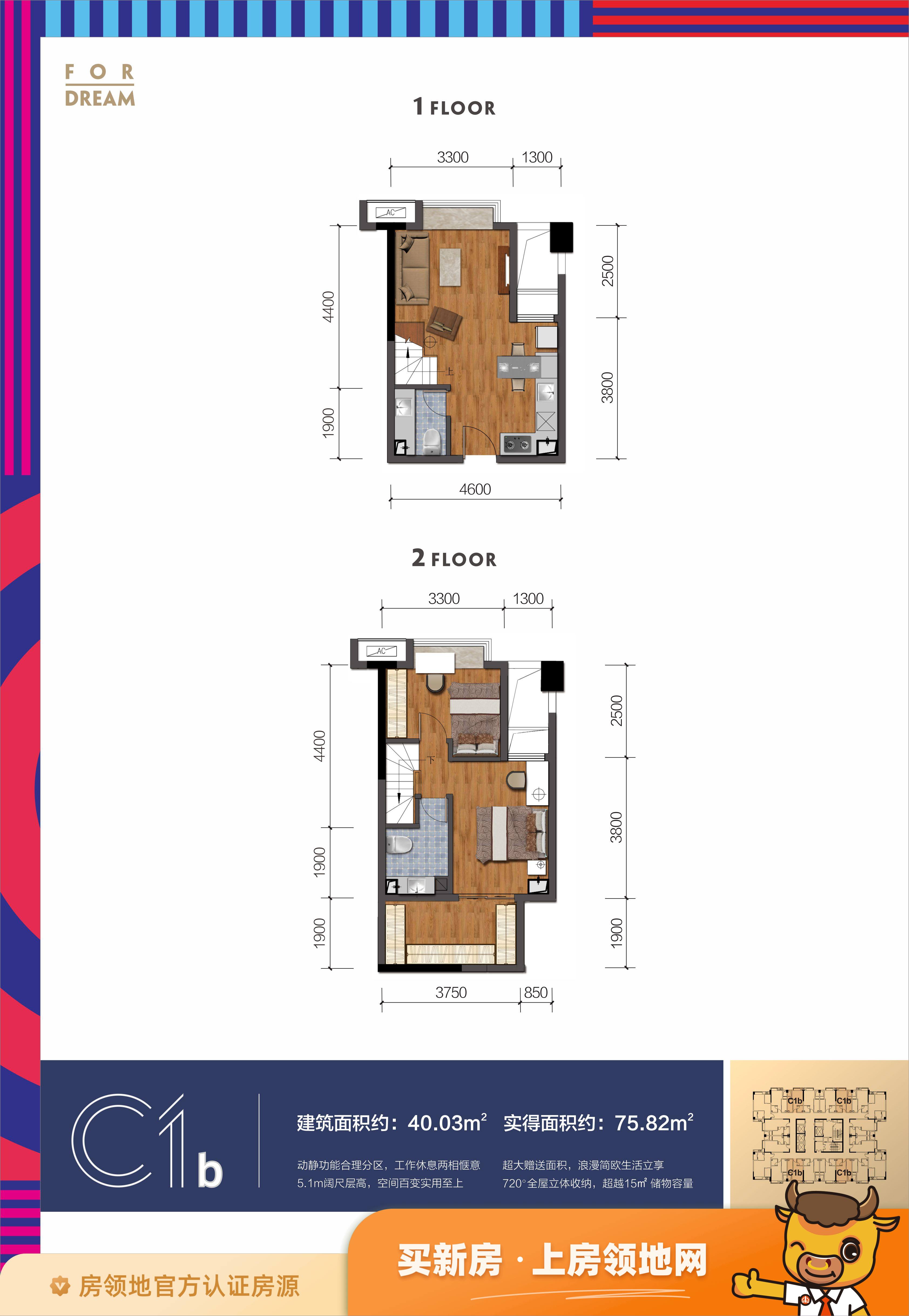 华商loft公寓户型图