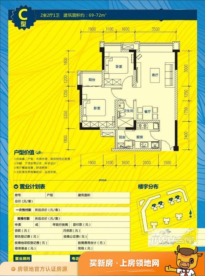 华西嘉苑户型图2室2厅1卫