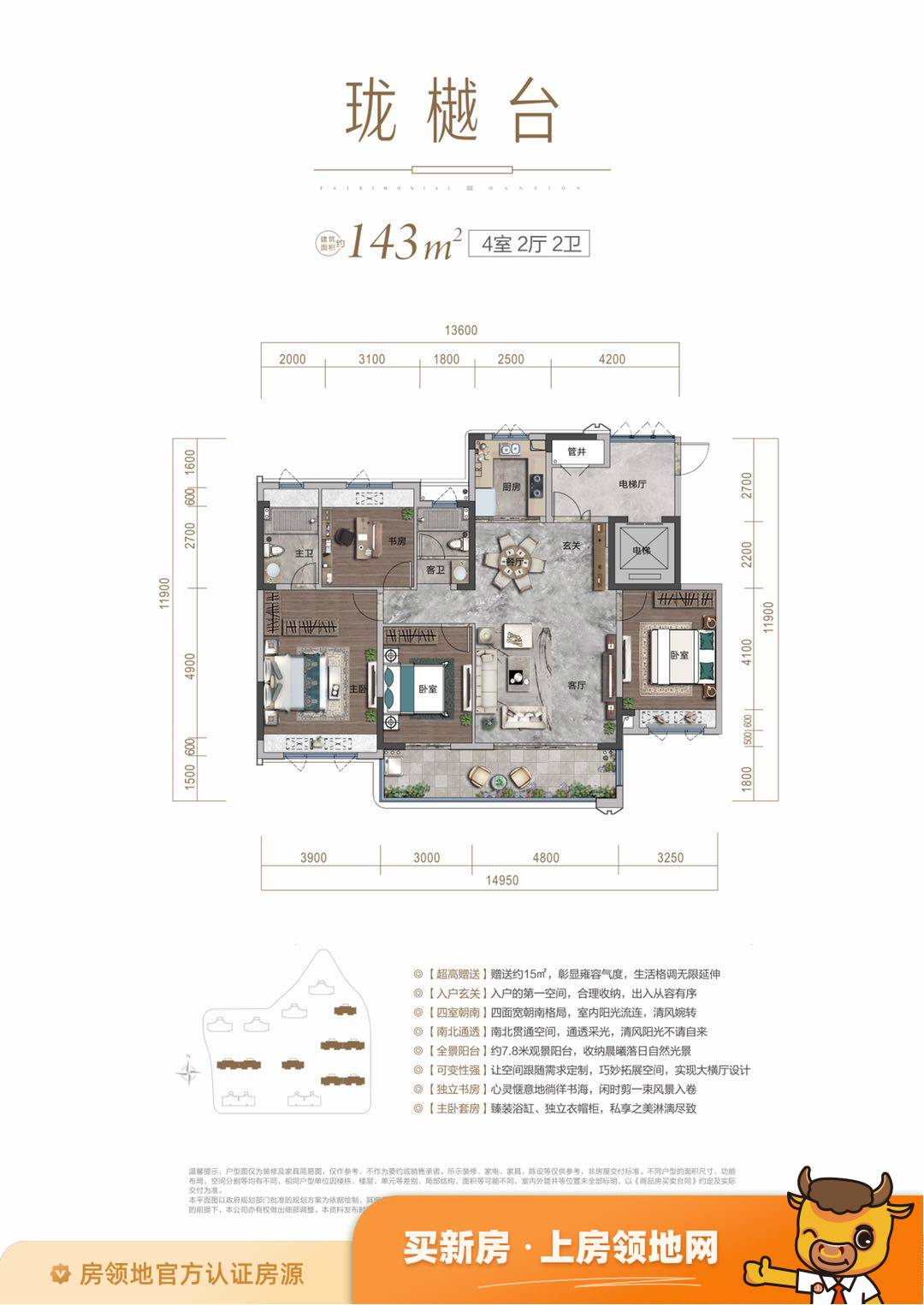 中海九樾小高层户型图4室2厅2卫