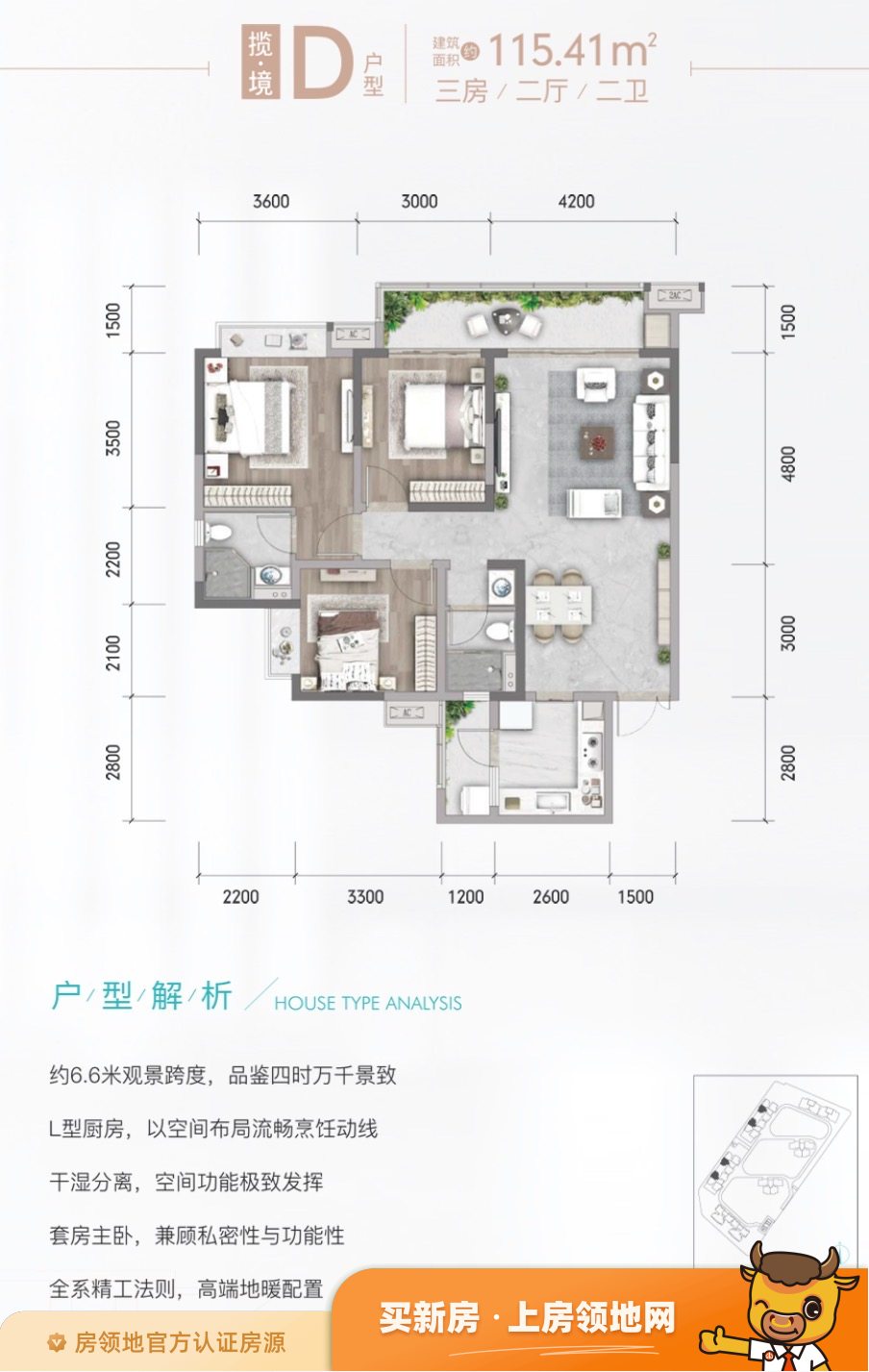 中国铁建国际公馆户型图3室2厅2卫