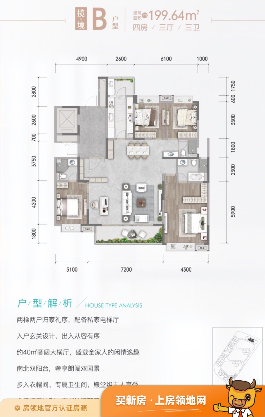 中国铁建国际公馆户型图4室3厅3卫