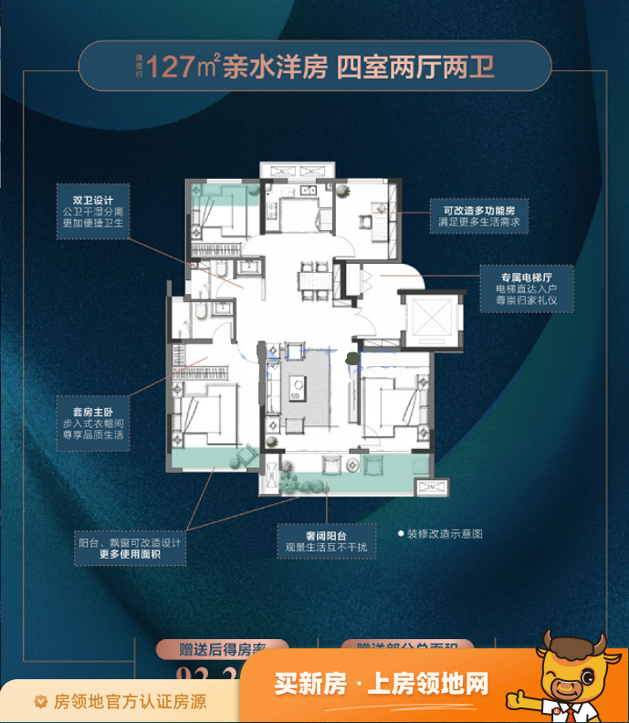 中港白金公寓户型图4室2厅2卫