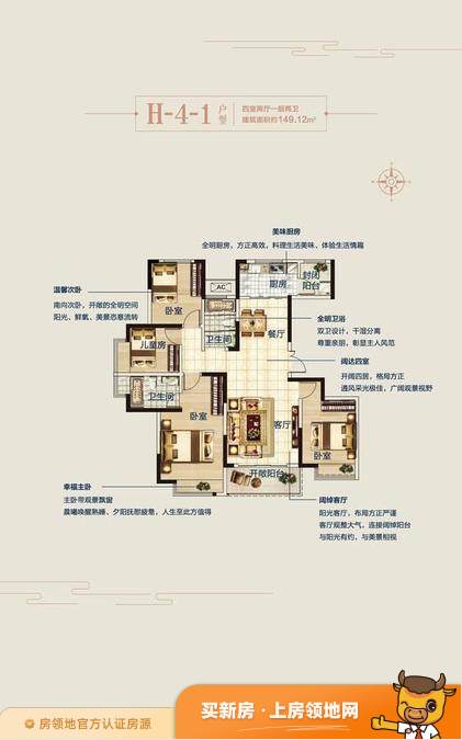 泰宏建业国际城户型图4室2厅2卫