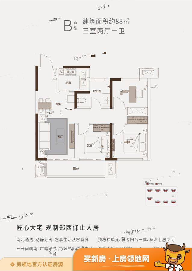 永威溪樾户型图3室2厅1卫