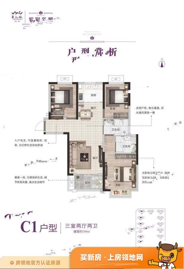 华南城紫荆名都户型图3室2厅2卫