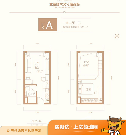 北京恒大文化旅游城户型图1室2厅1卫