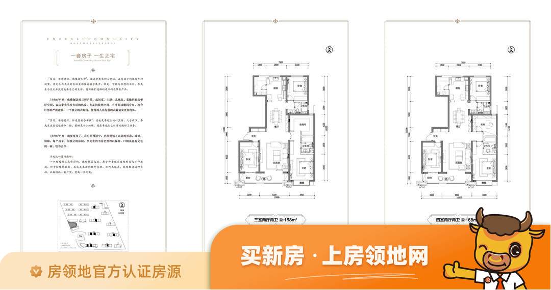 万科翡翠公园户型图4室2厅2卫