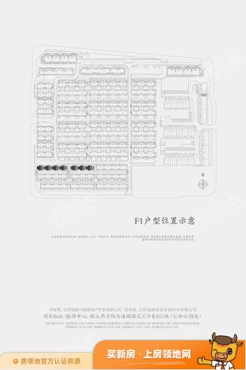 北京城建·北京合院户型图