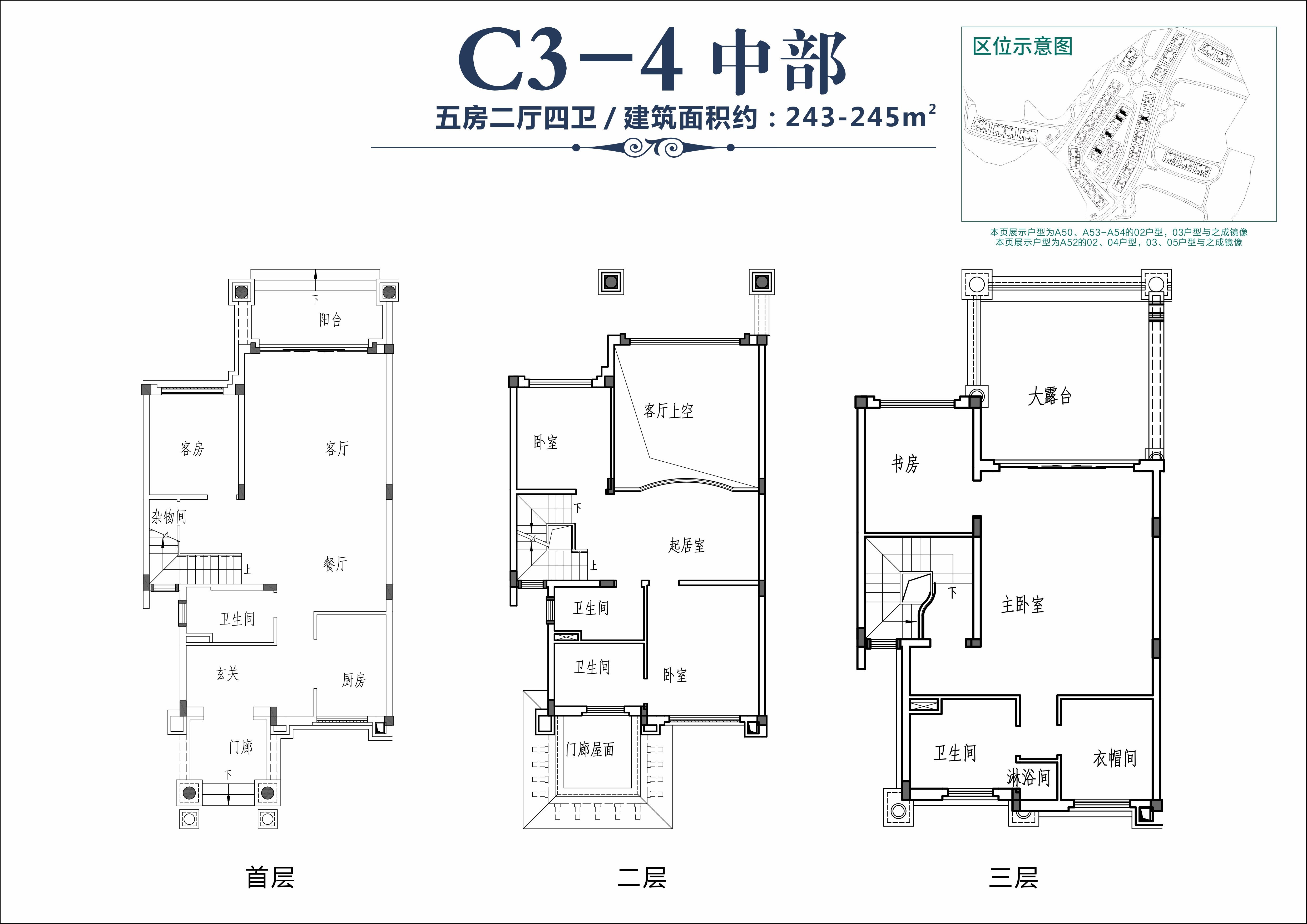 B3-2I 259㎡4室3厅3卫