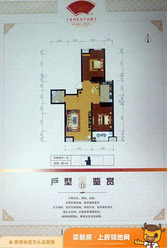 沧州文化产业园户型图3室2厅2卫