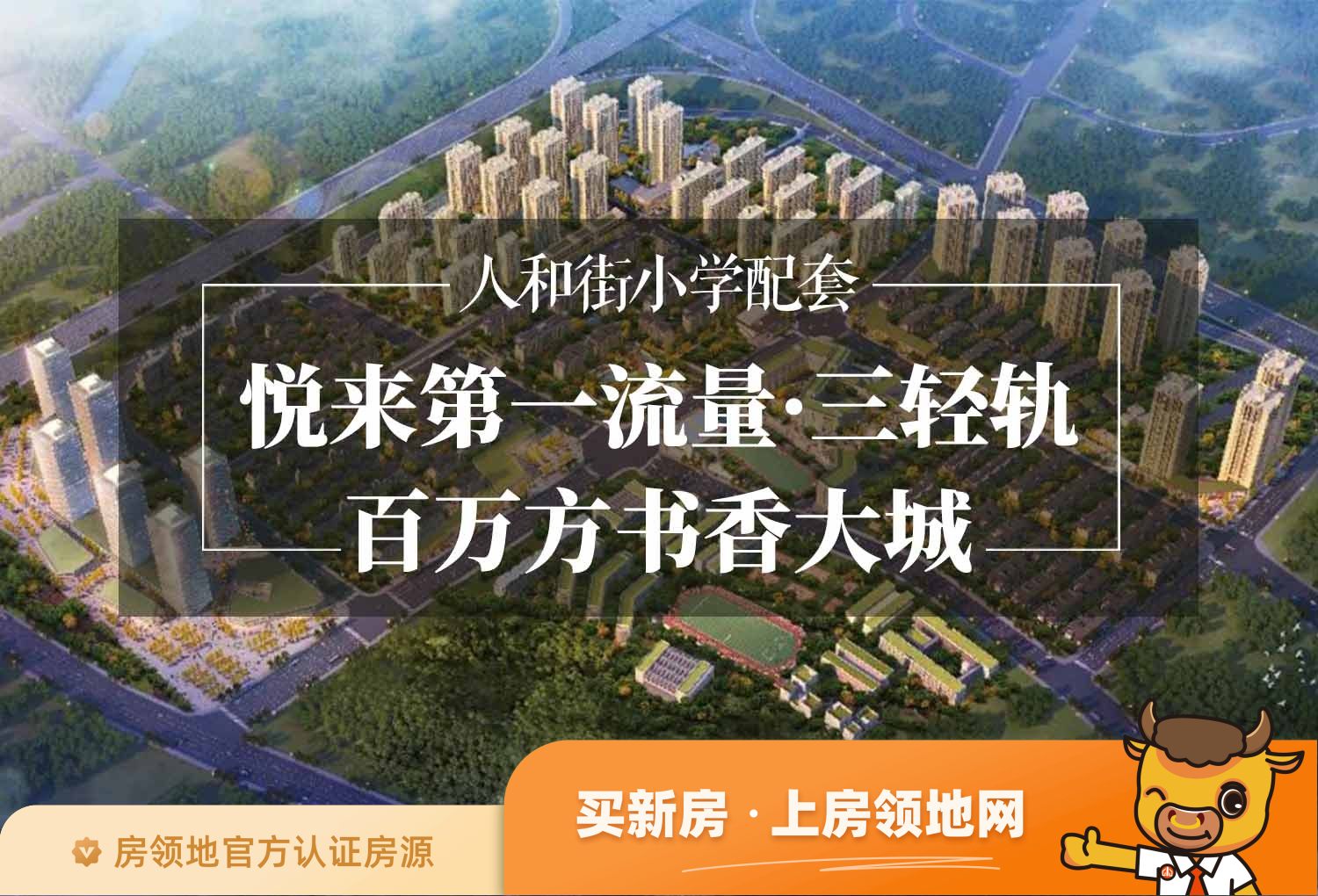 重庆蓝光公园悦湖内部空间怎么样，蓝光公园悦湖社区多大面积？