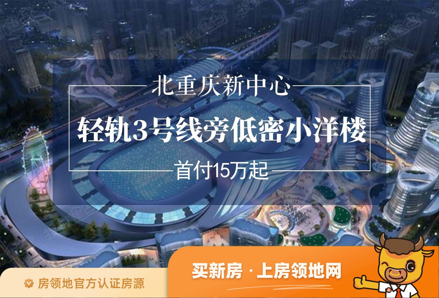 重庆首地江山赋未来发展潜力如何？