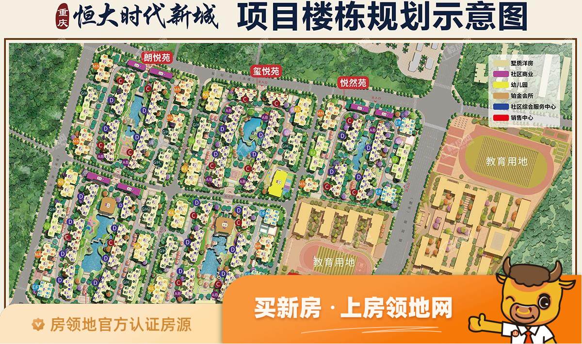 重庆恒大时代新城效果图12