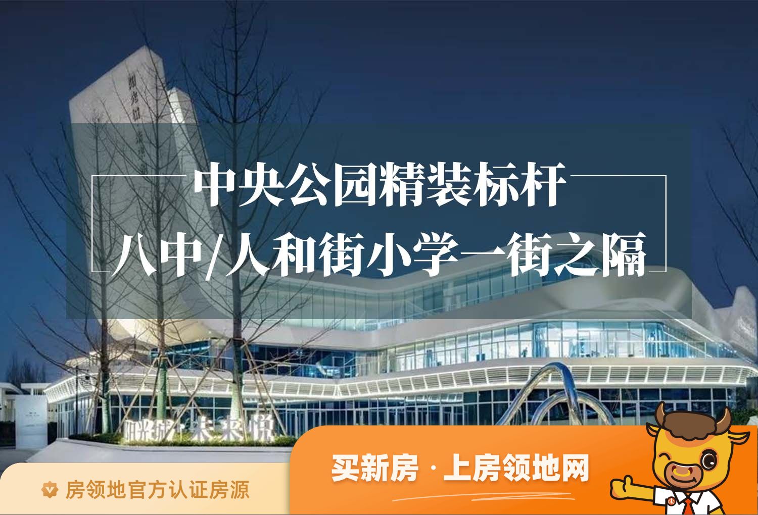 重庆中交中央公园能买吗？