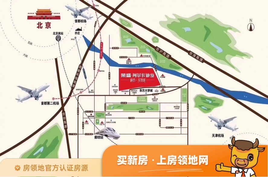 荣盛阿尔卡迪亚廊坊花语城位置交通图18