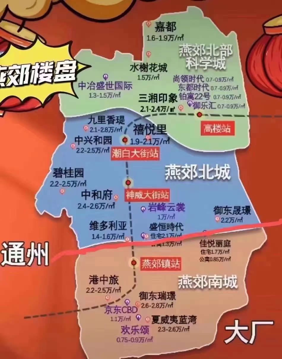 河北燕郊地图图片