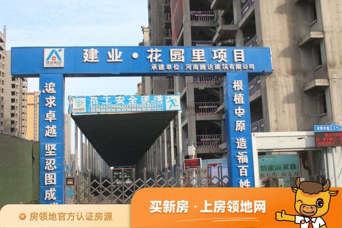 安阳建业花园里社区周边怎么样,建业花园里出行方便吗 安阳房领地