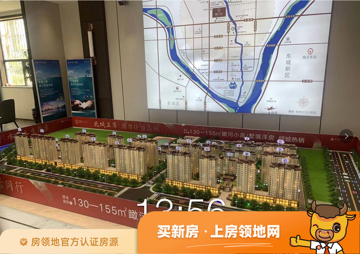 临沂腾翔悦府售楼处电话是多少?腾翔悦府能不能买? - 临沂房领地