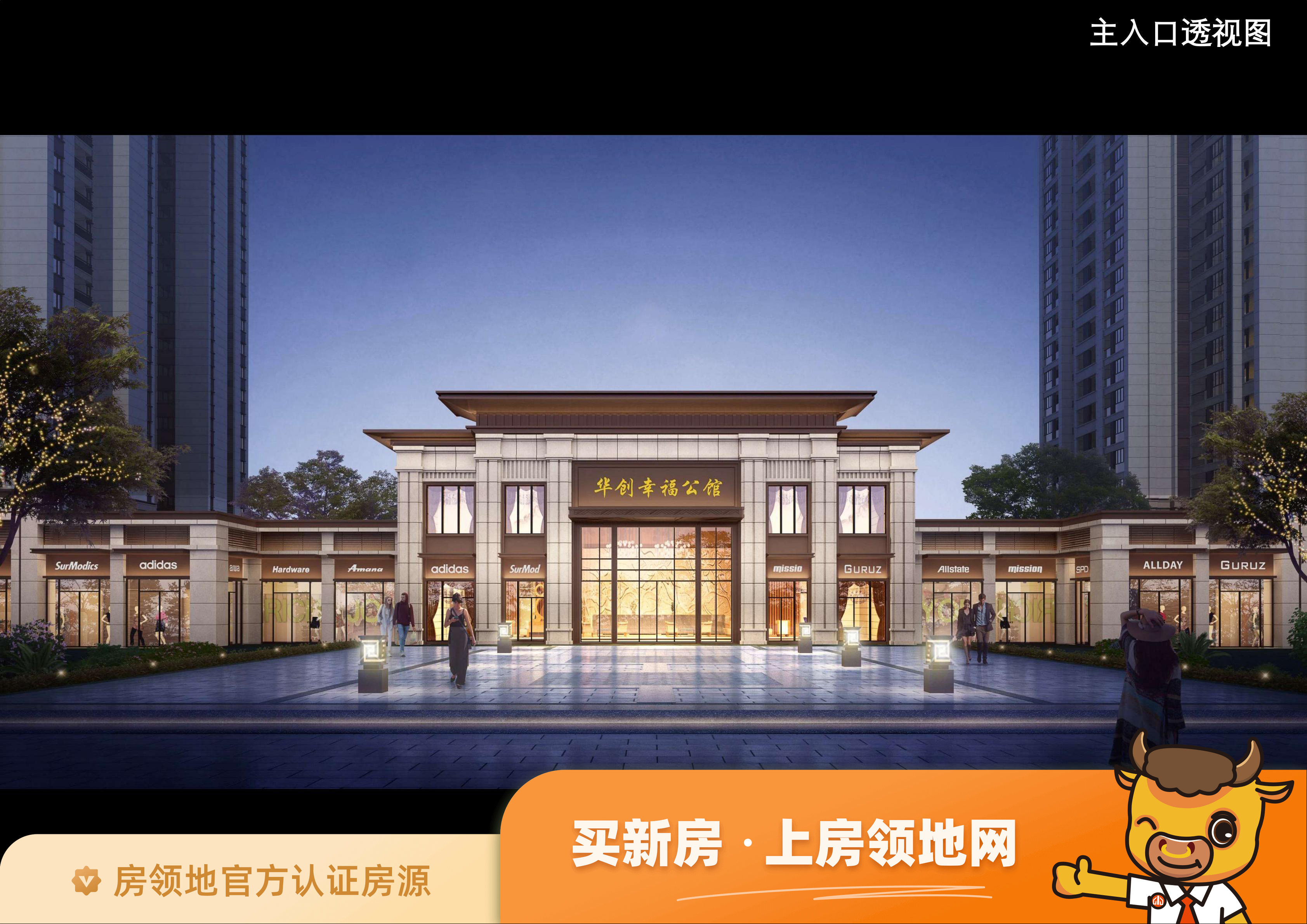 华创幸福鲤实景图或效果图