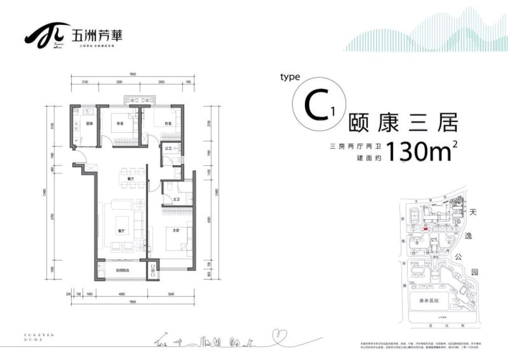 运城五洲观澜户型图图片