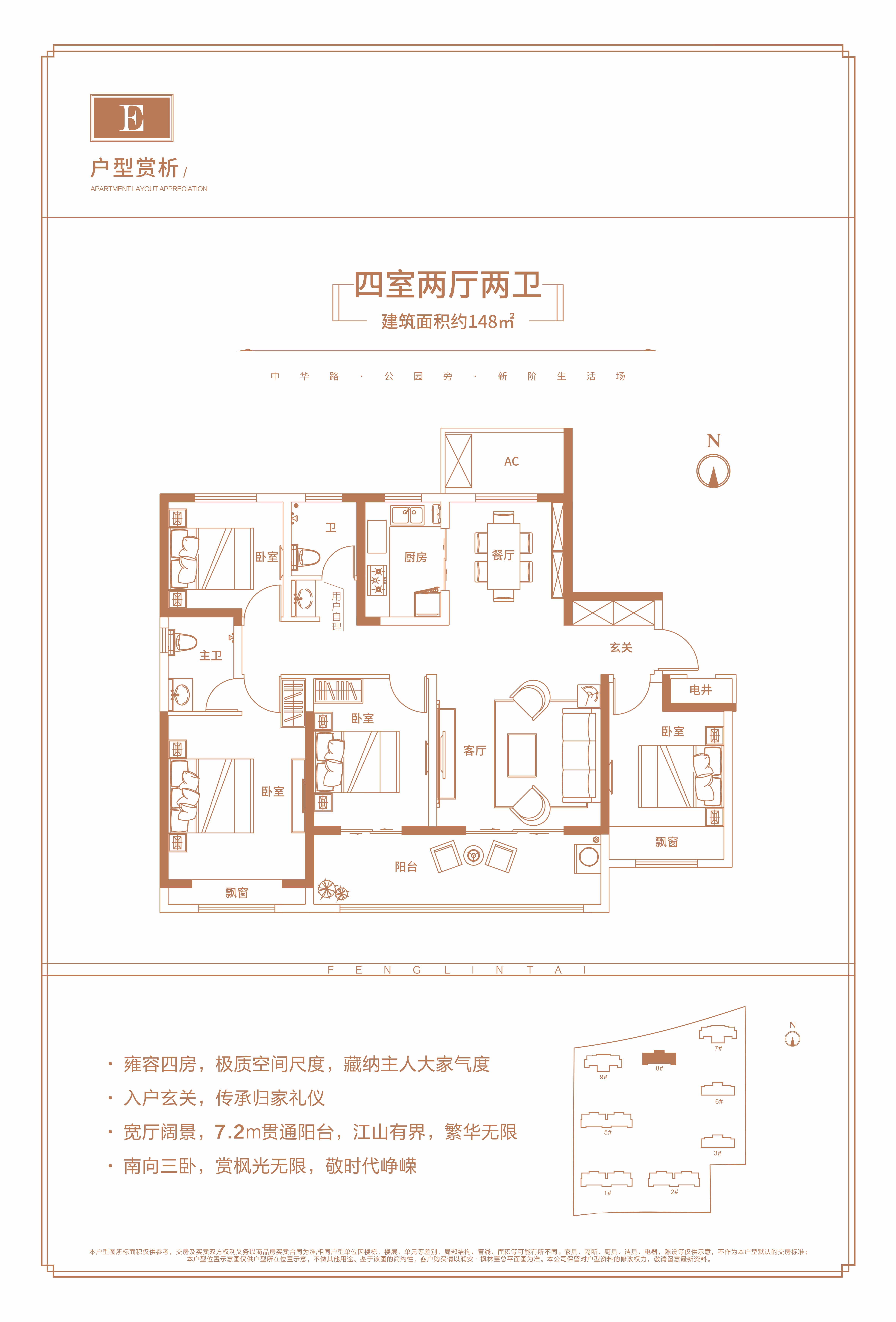 安阳国泰嘉园户型图图片