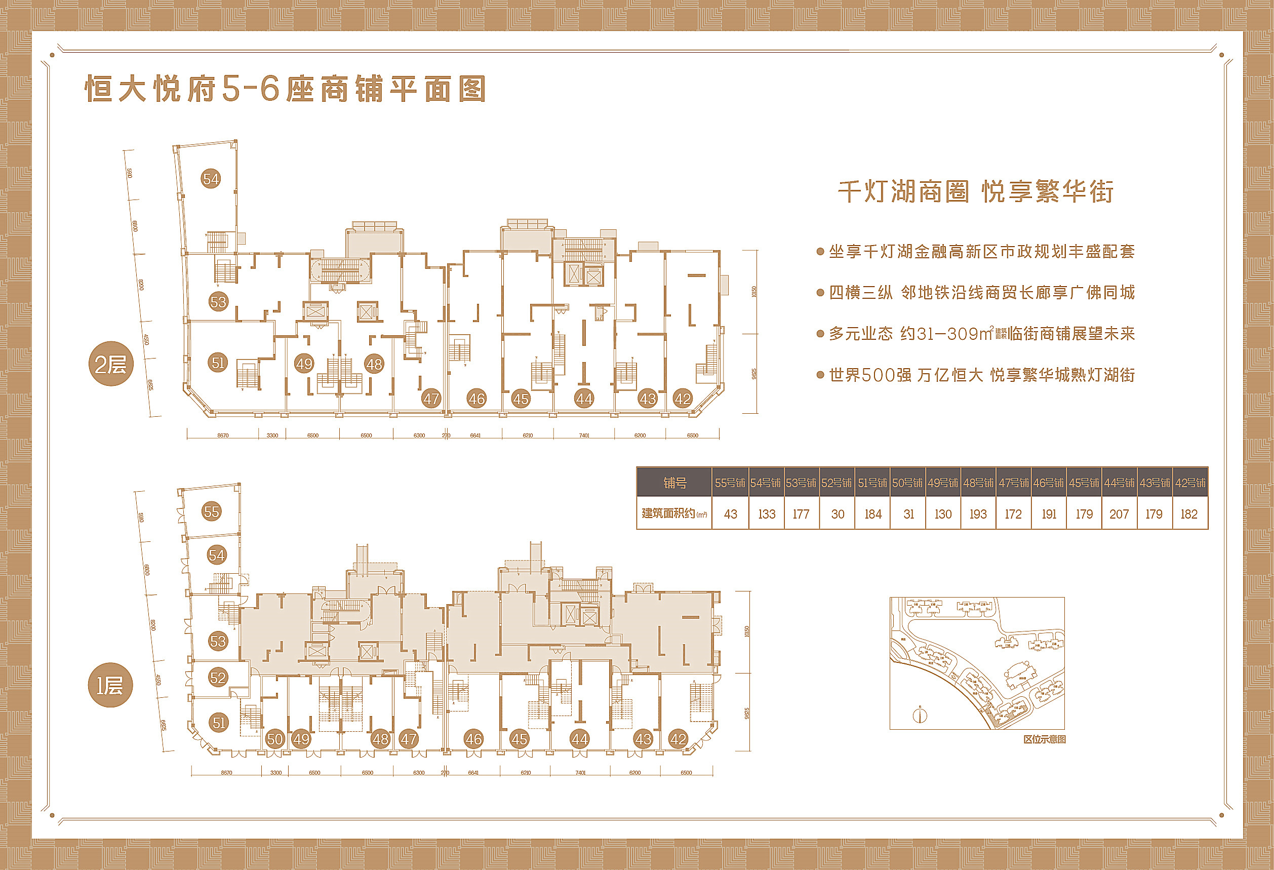 佛山恒大悦府平面图图片