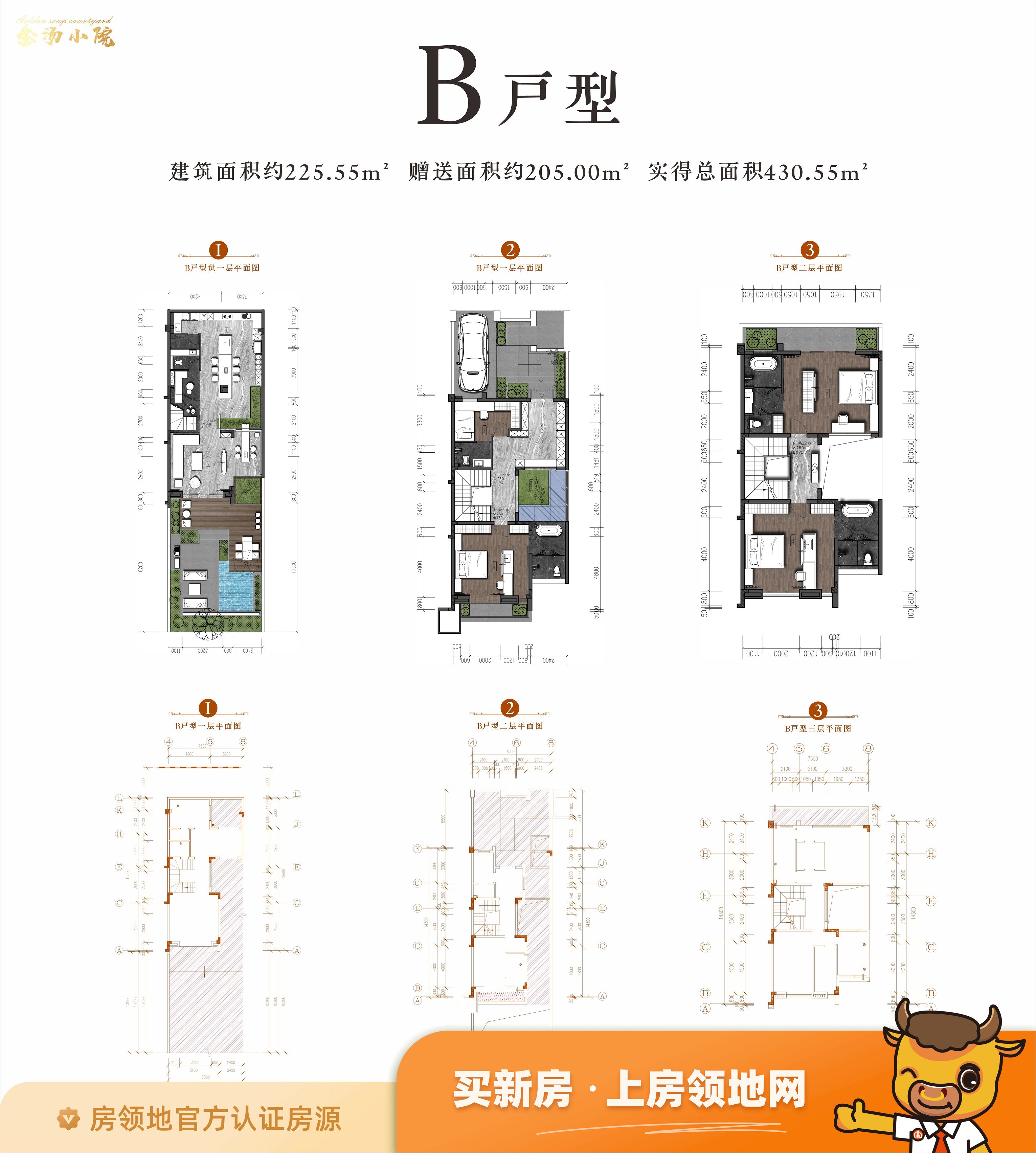 金汤小院户型图