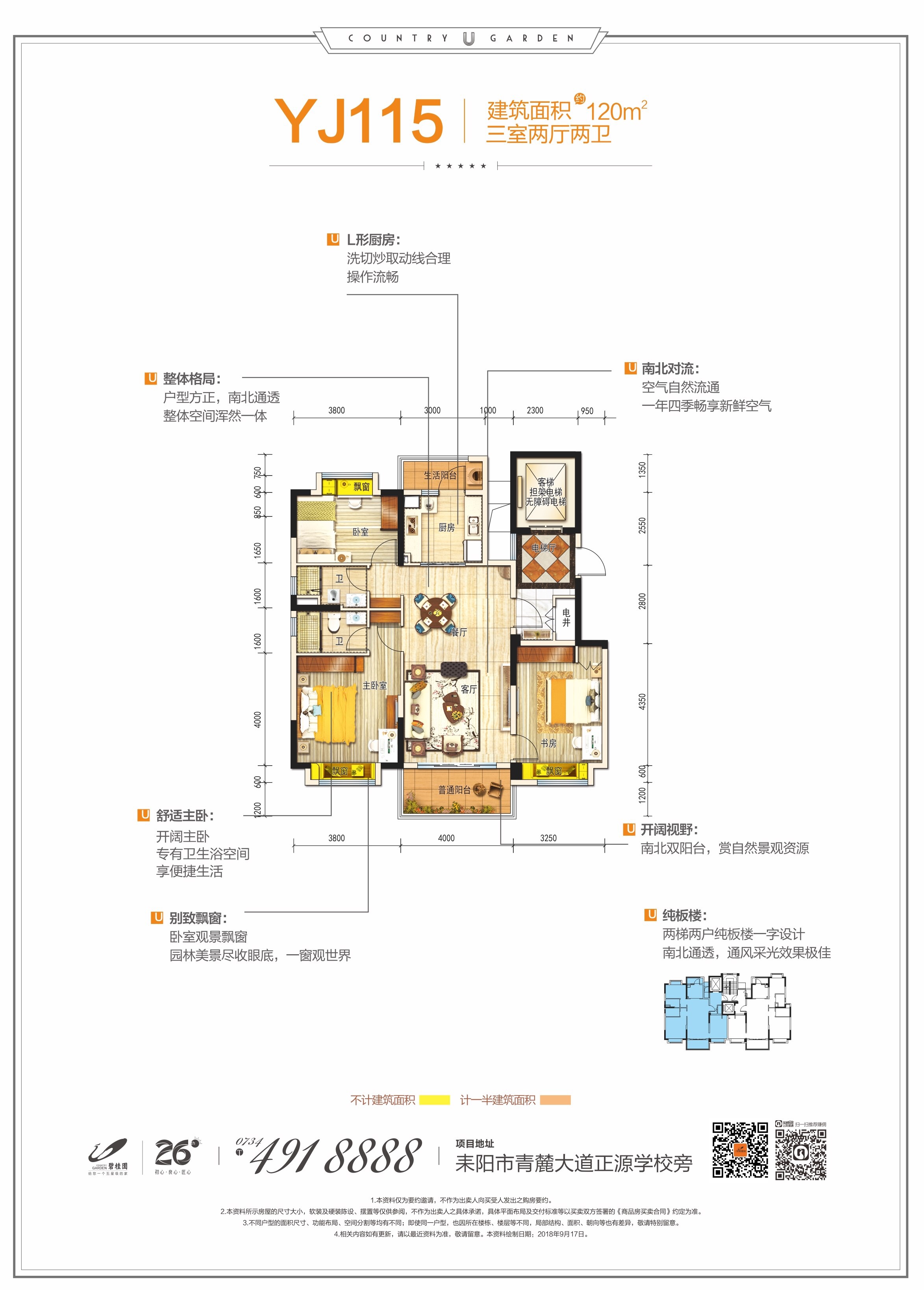 壹号学府户型图图片