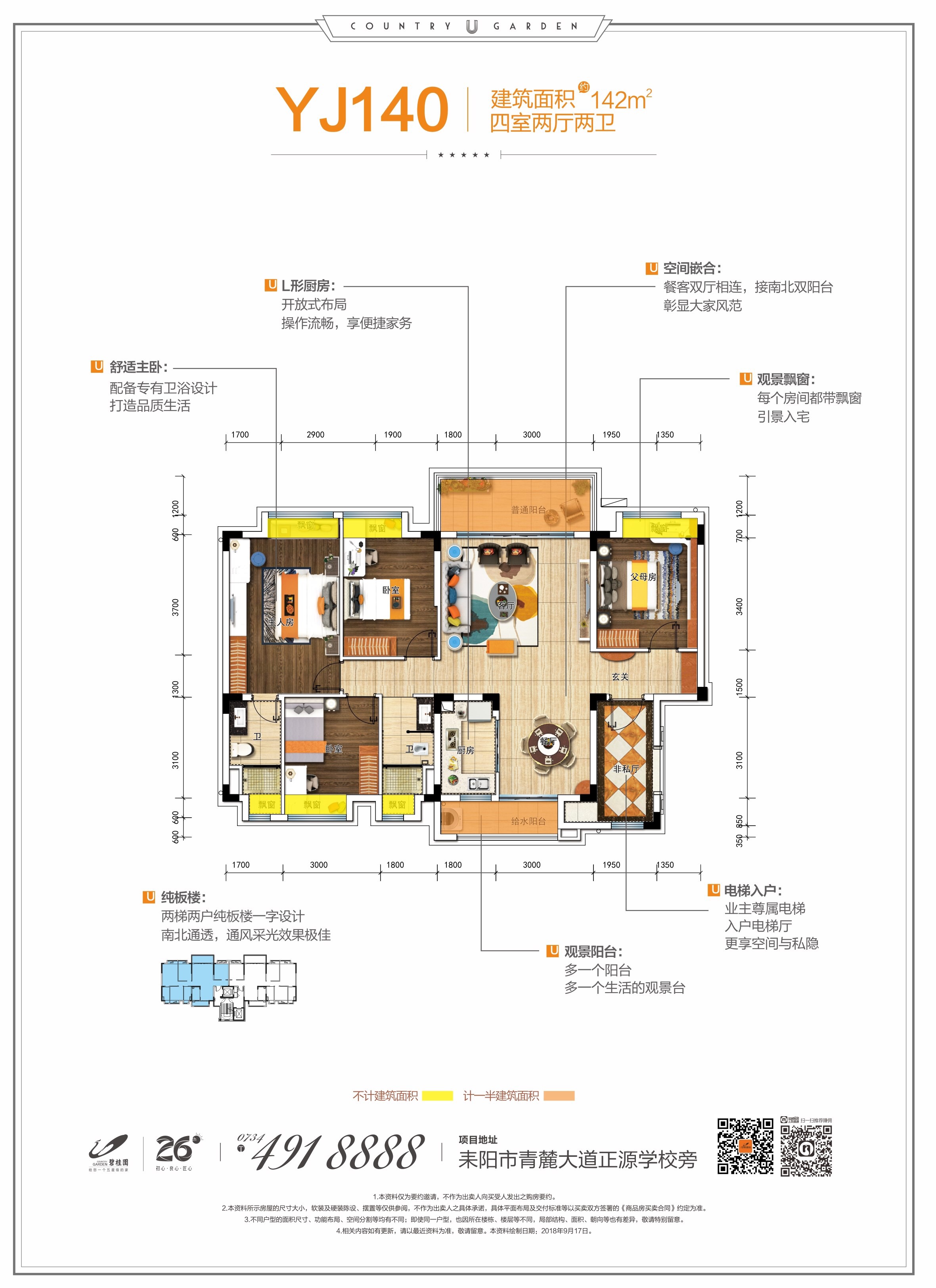 壹号学府户型图图片