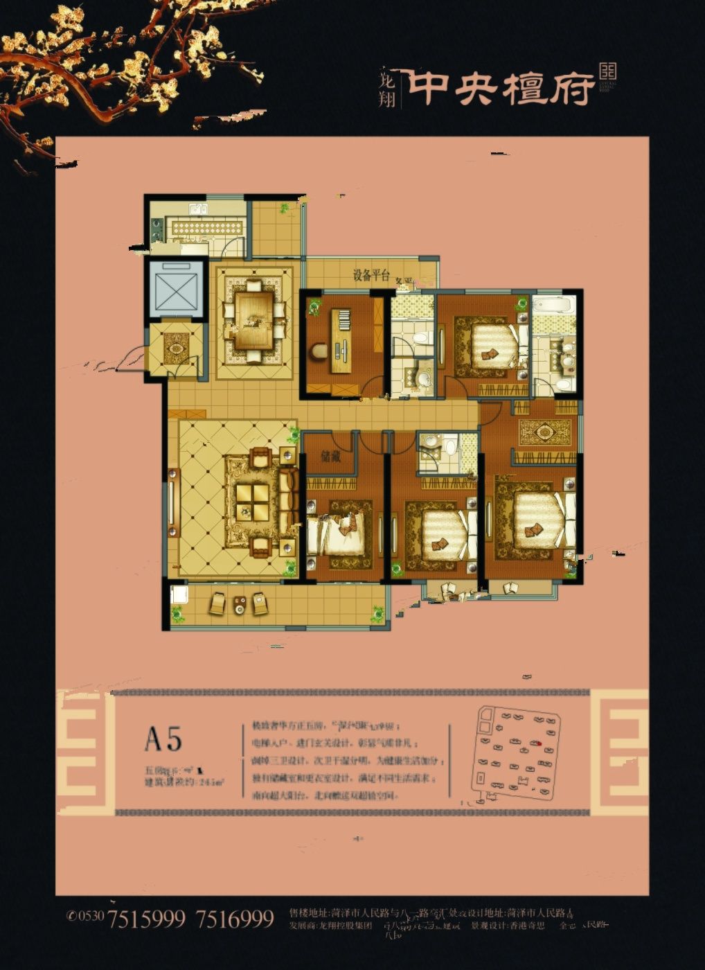 菏泽嘉利学府户型图图片