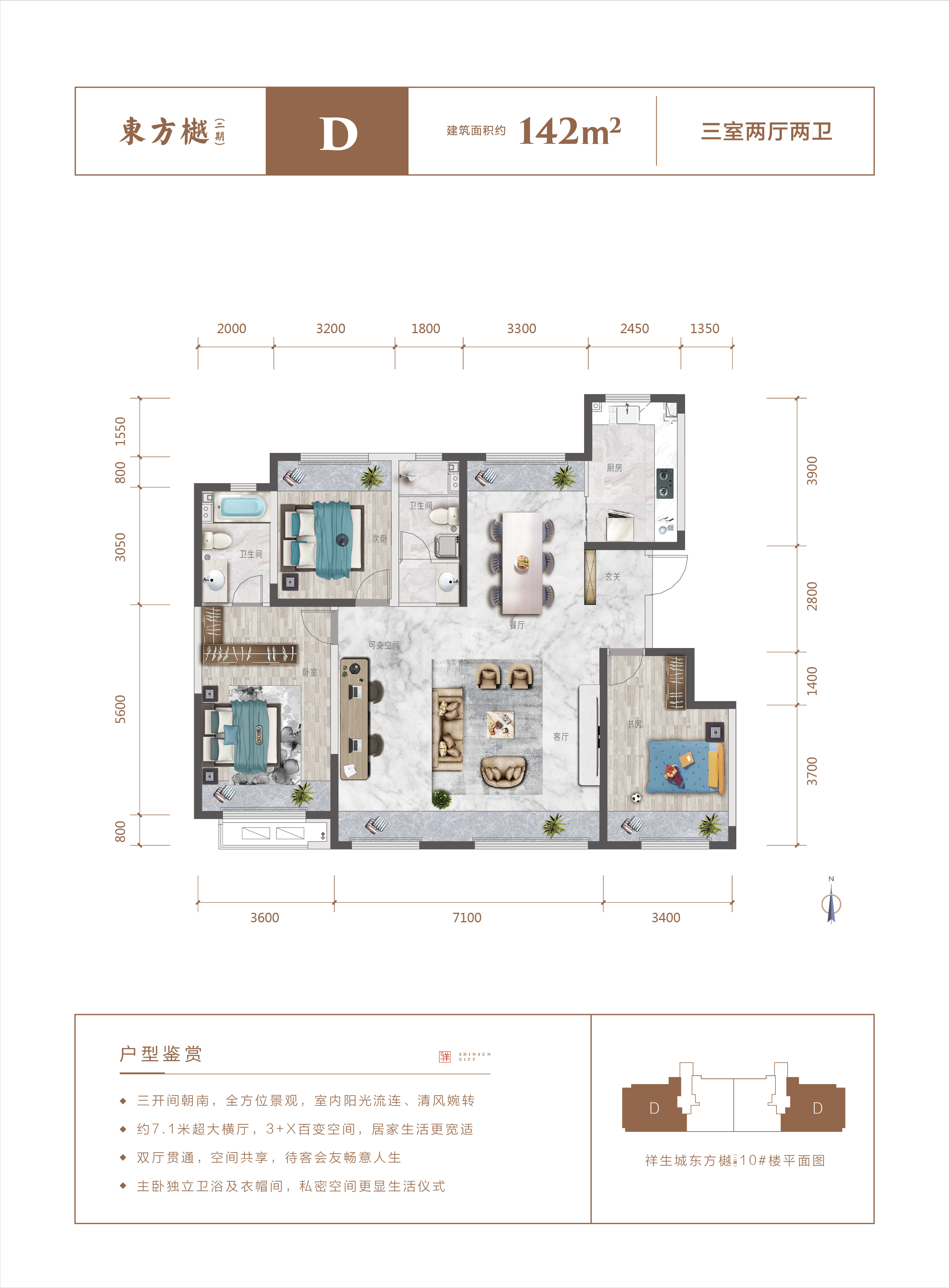 祥生云湖樾户型图片