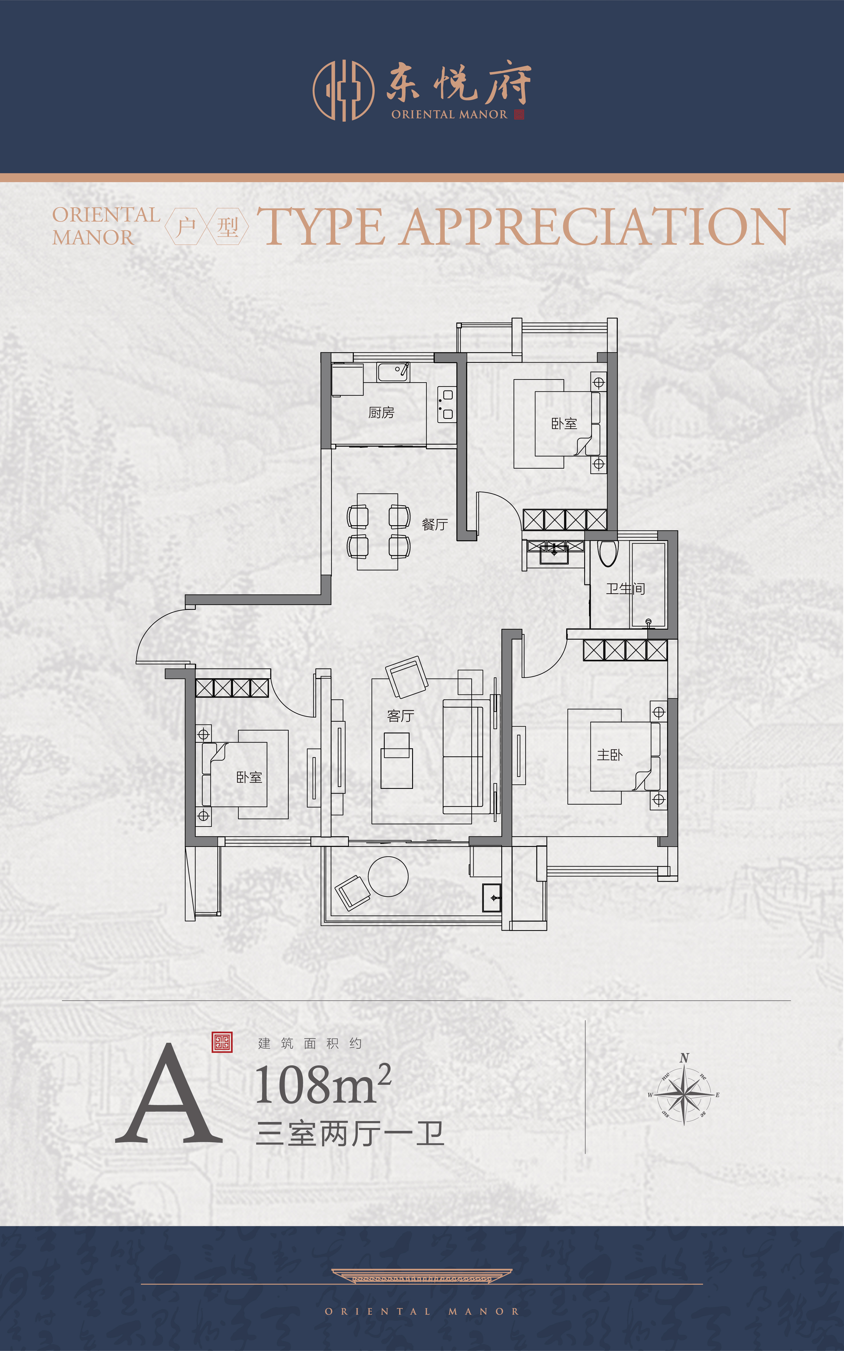 东悦府户型图片