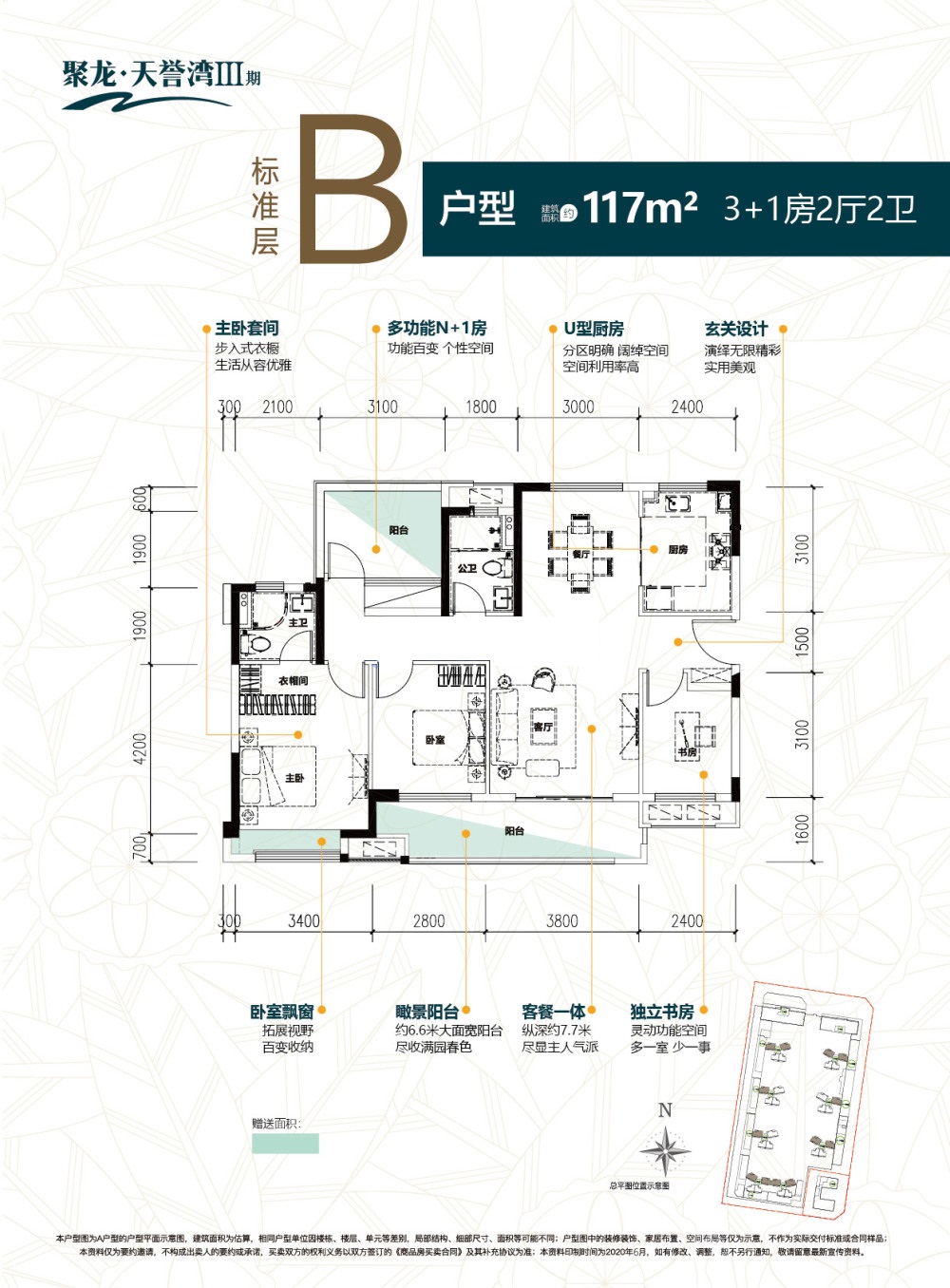 石湾天誉湾一期户型图图片