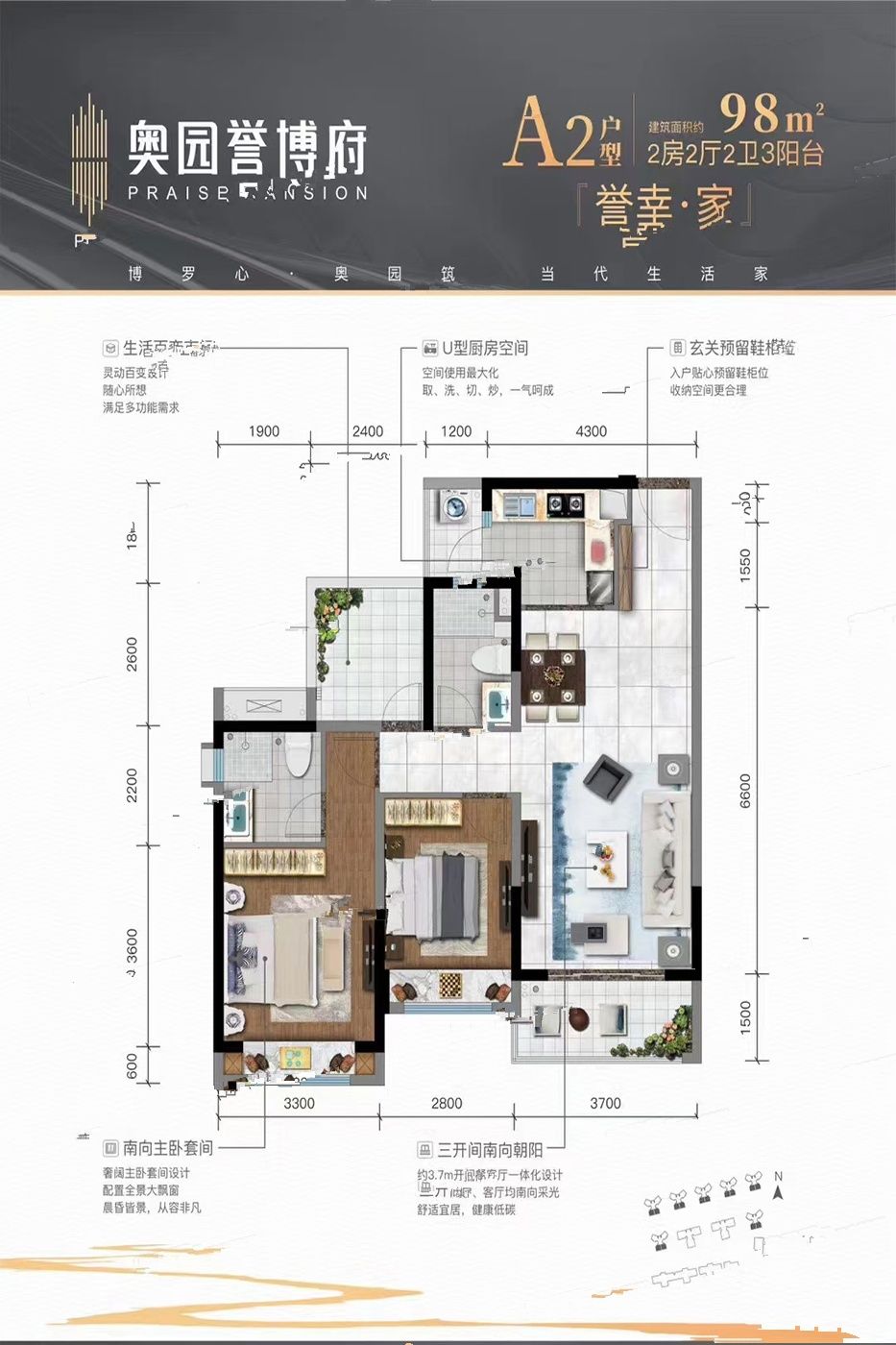 广汉奥园4期户型图图片