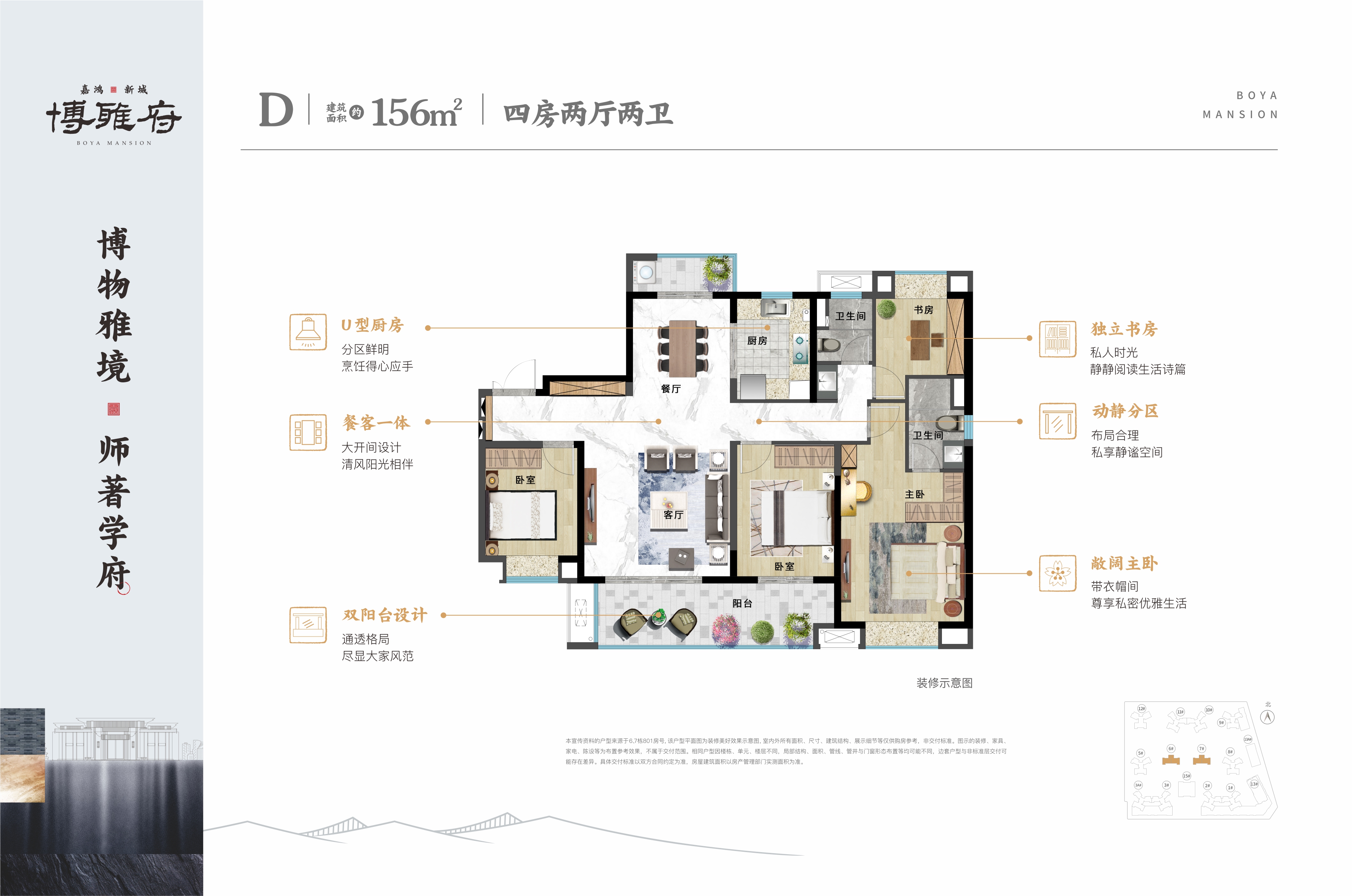 博雅新城a区户型图图片