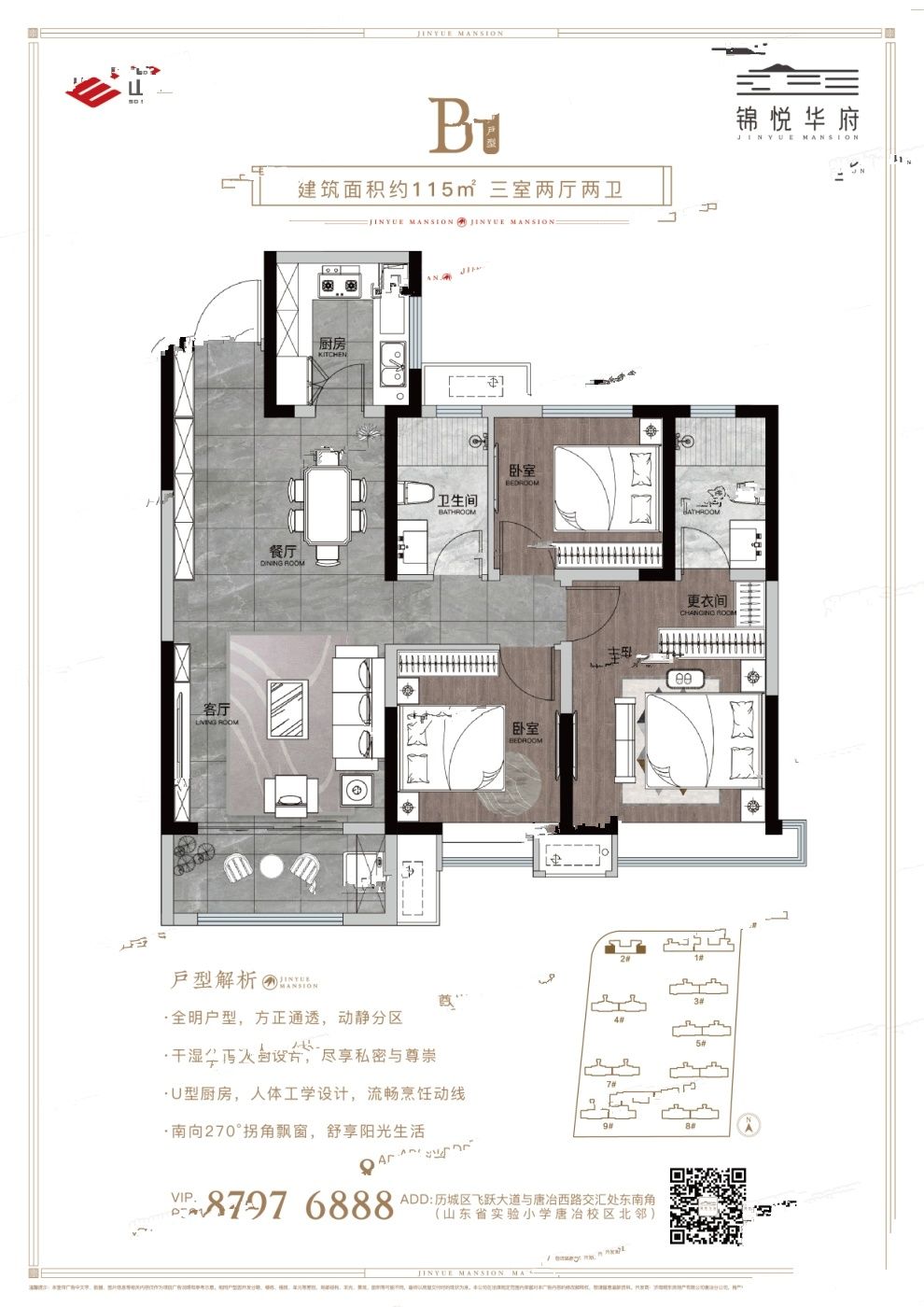 锦华府户型图图片