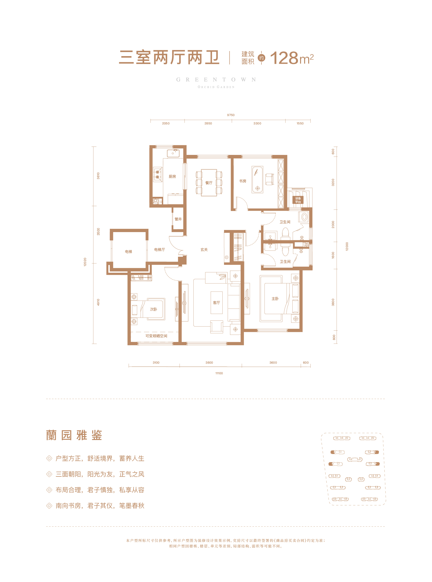 济南绿城兰园户型图图片