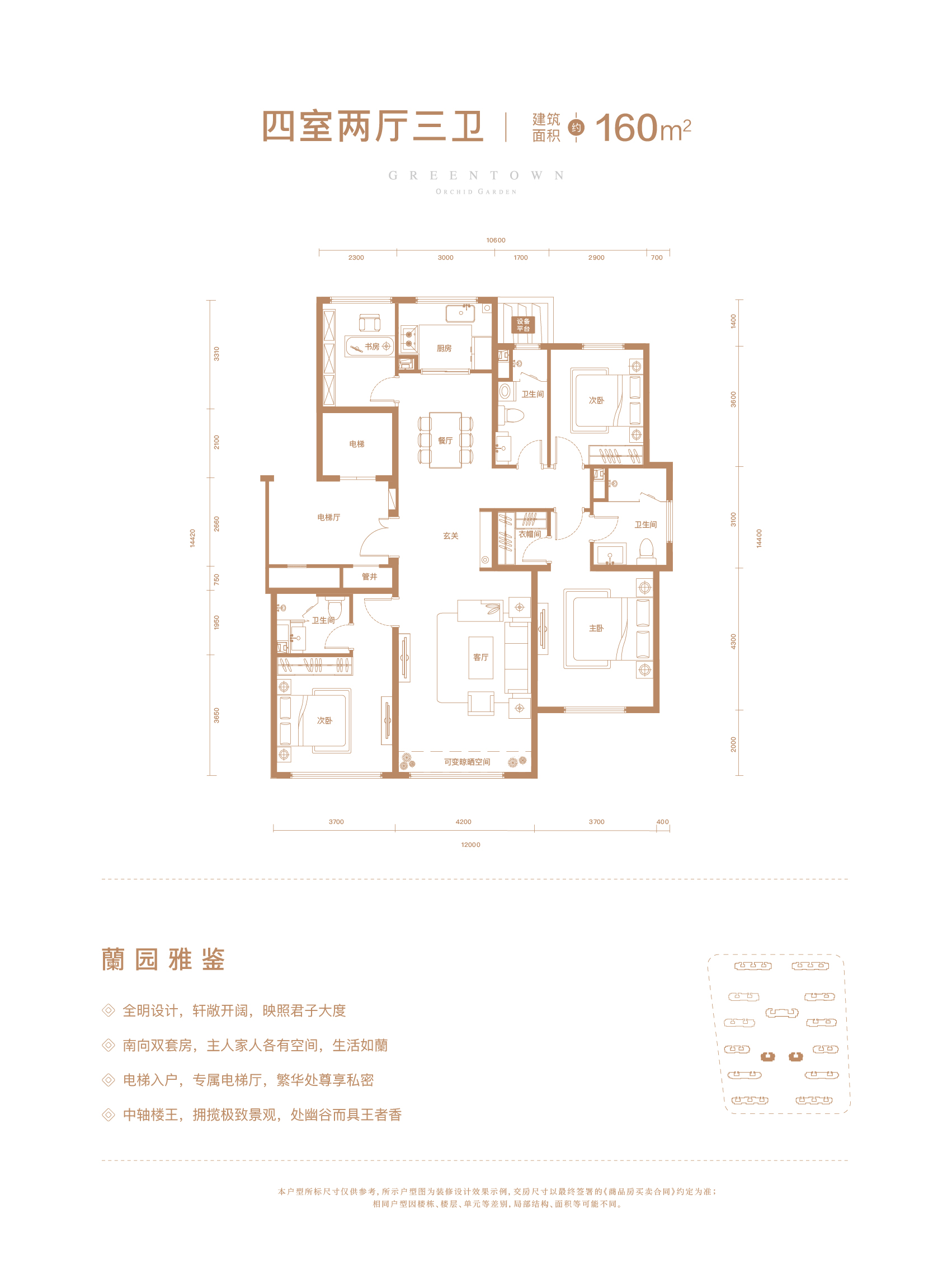 济南绿城兰园户型图图片