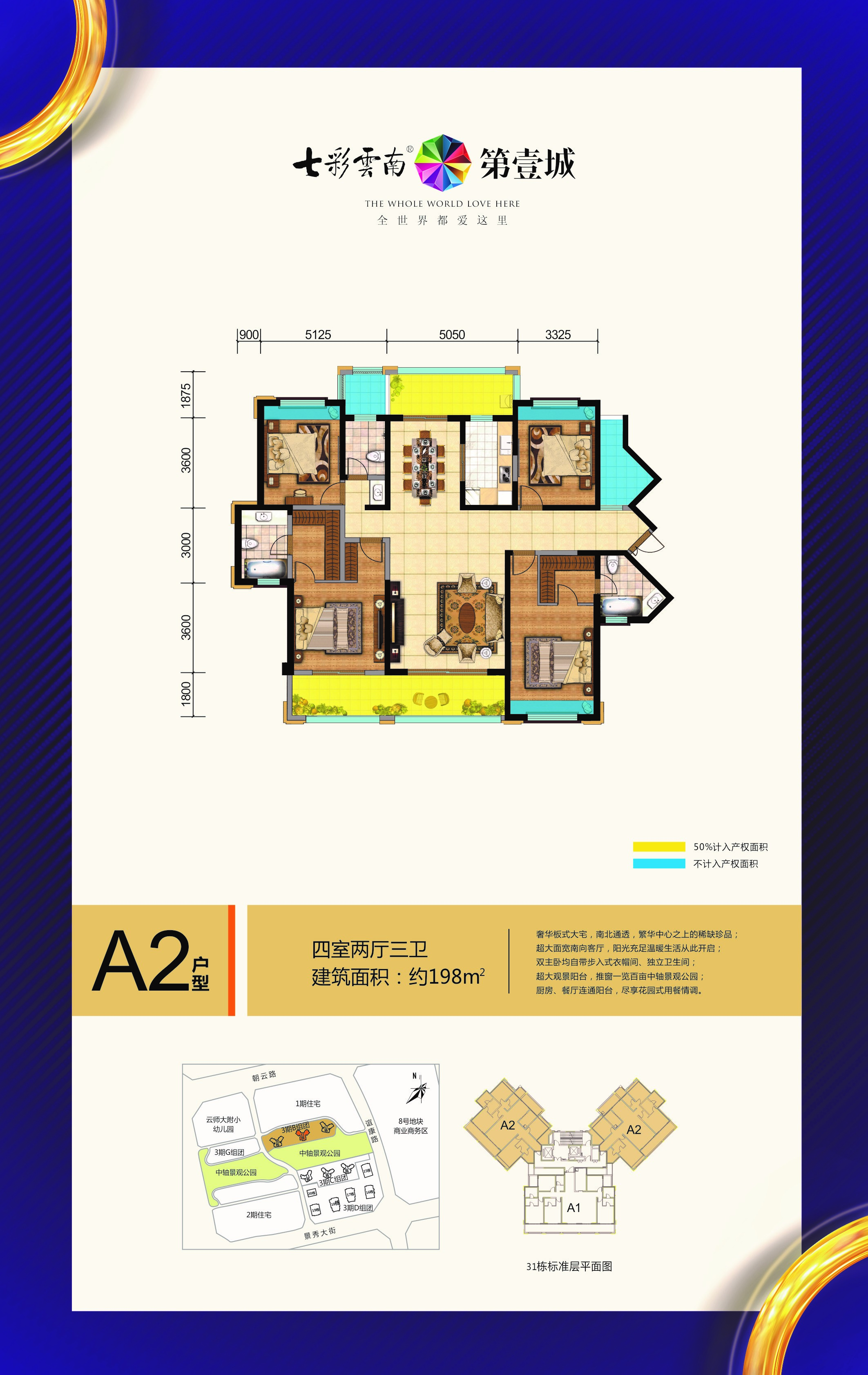 七彩云南第壹城地图图片