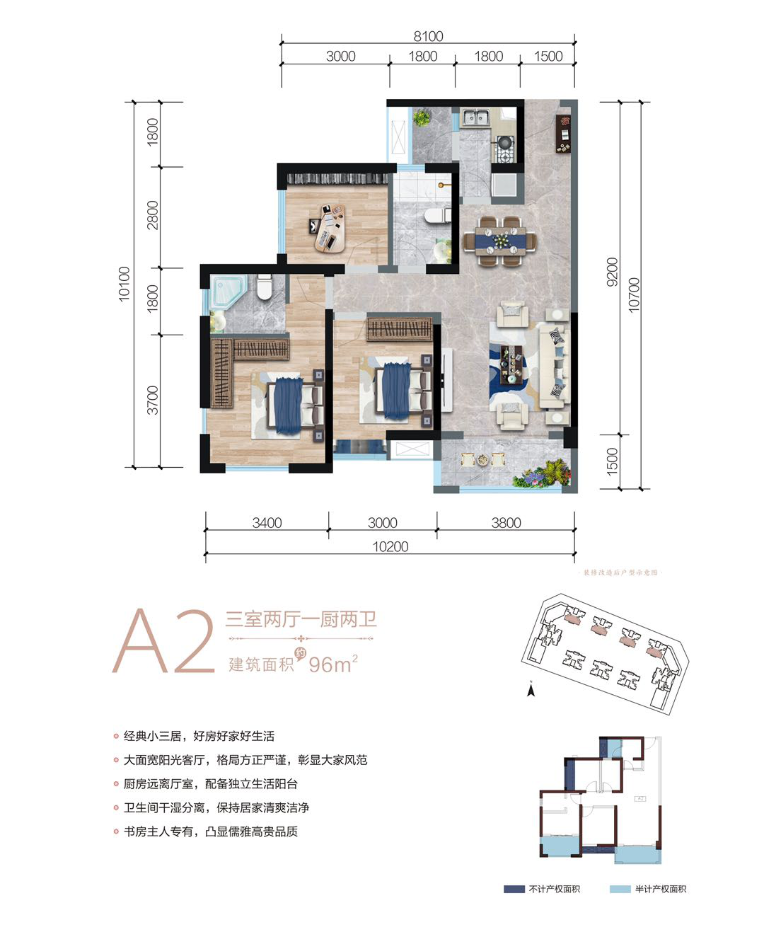 树高翡丽华府 户型图片