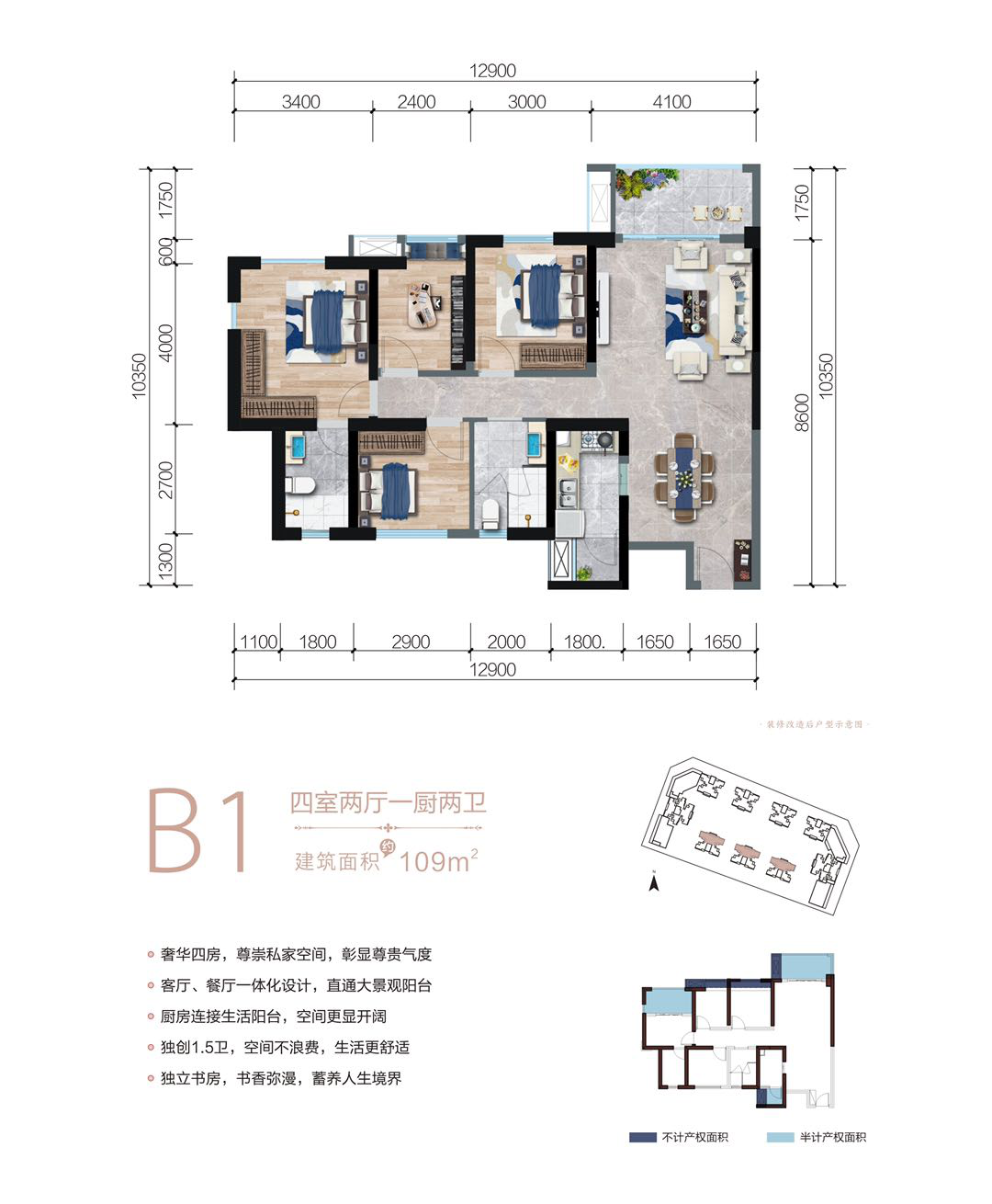 树高翡丽华府 户型图片