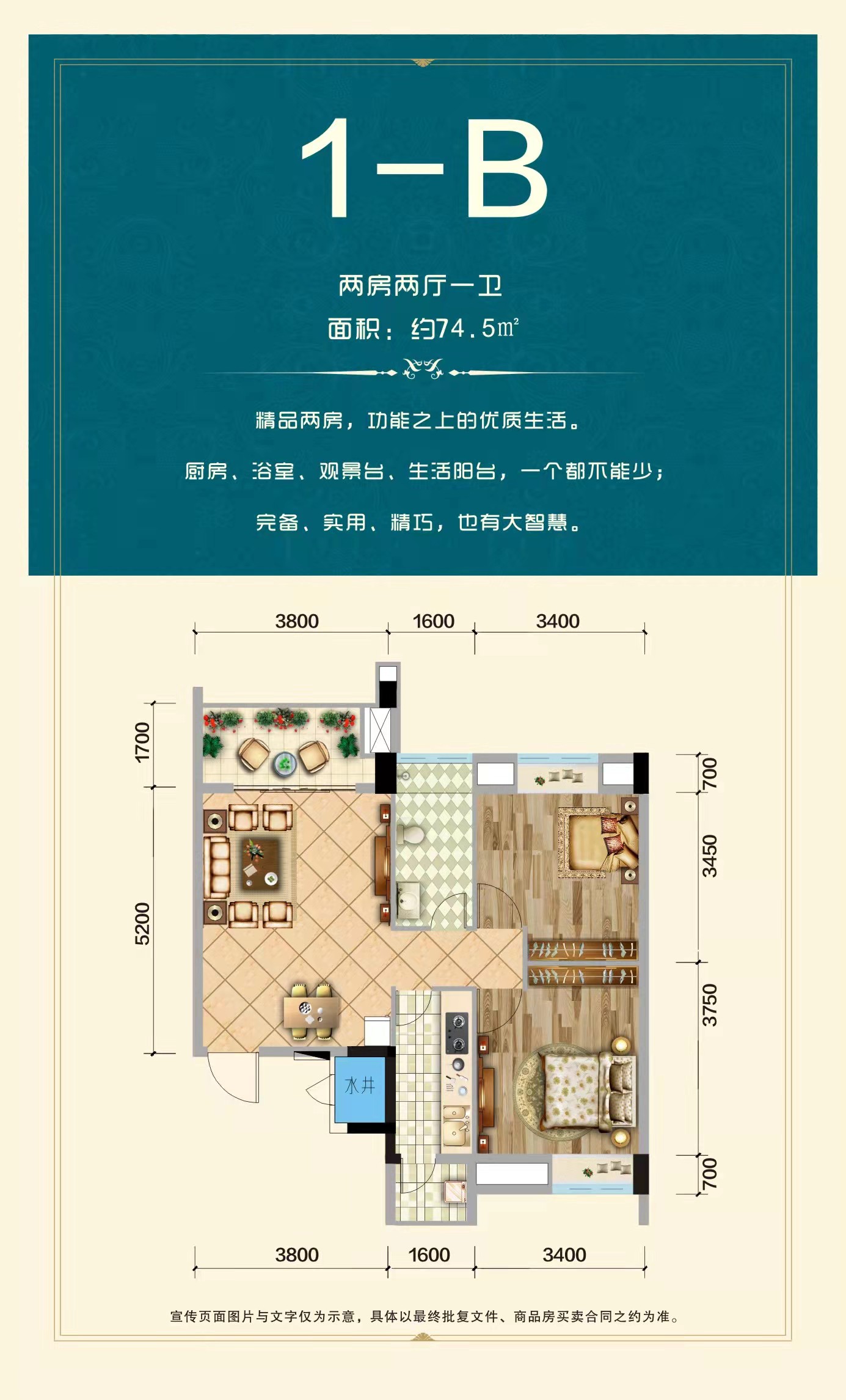 将山佳苑三期户型图图片