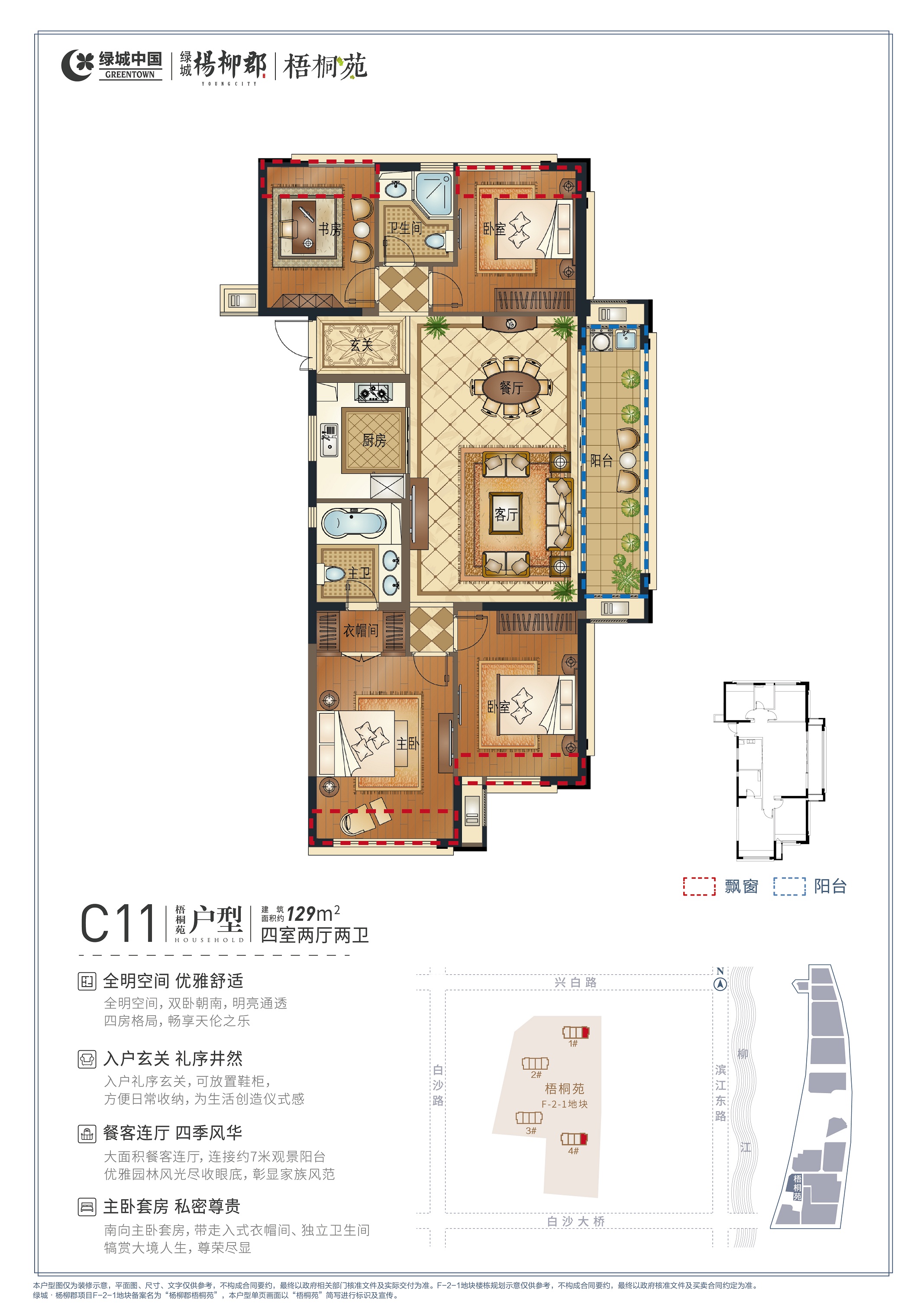 杨柳郡户型图片